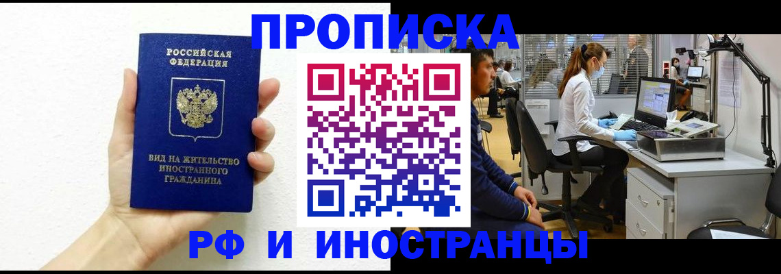 прописка для школы в Мантурово