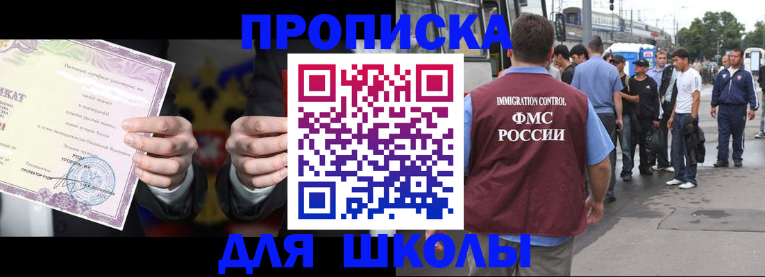 регистрация для дет. сада в Мантурово