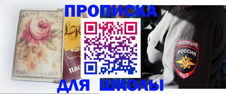 прописка гарантия в Мантурово