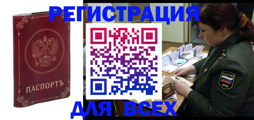 временная регистрация недорого в Мантурово
