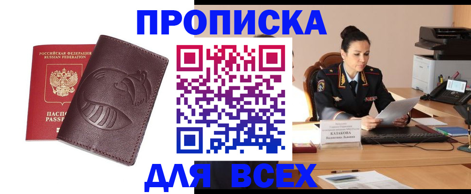 прописка паспорт в Мантурово